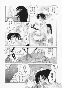 [Amanatsu Makoto] SCREW