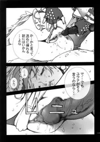 (C70) [P-Collection, PIGGSTAR (Nagoya Shachihachi, Noriharu)] '06 (Final Fantasy X-2)