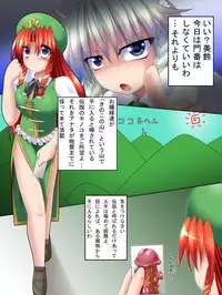 [Misopanya] Meiling's go