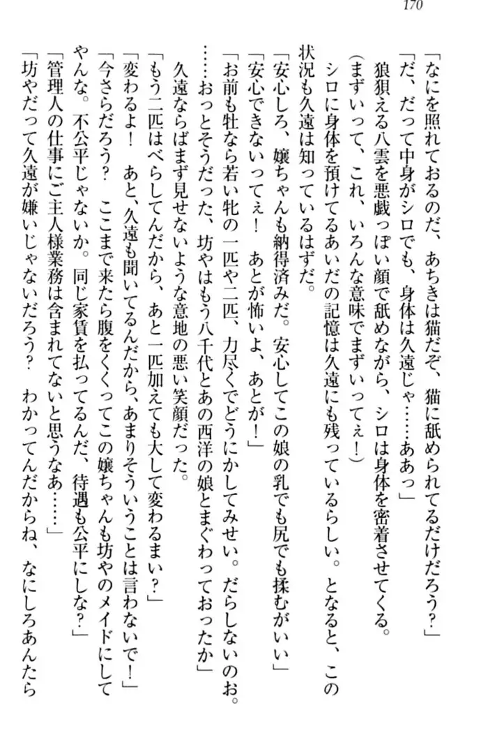 ここは妖怪メイドアパート