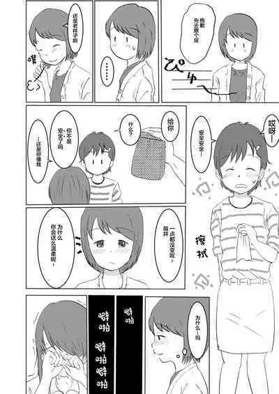 Hibikore Nakamura-san Futatabi