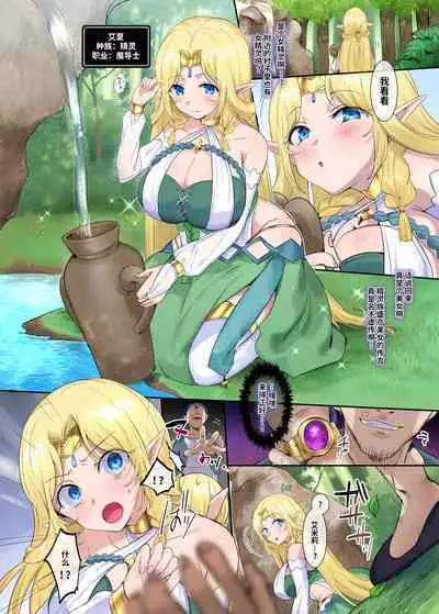 Nikutai Dorobou no Udewa | 窈取肉體的手鐲