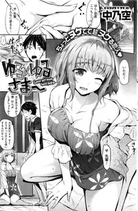 COMIC Shitsurakuten 2016-10