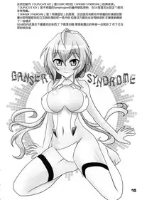 [Neko Irazu (Hinoki)] DUPLICATE KEY (Senki Zesshou Symphogear) [Chinese] [脸肿汉化组] [2015-08-22]