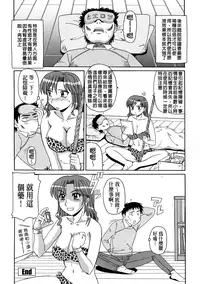 [Morris] Ayashii Haha to Midara na Oba - Glamorous Mother and Indecent Aunt | 妖豔母親與淫蕩的叔母 [Chinese]