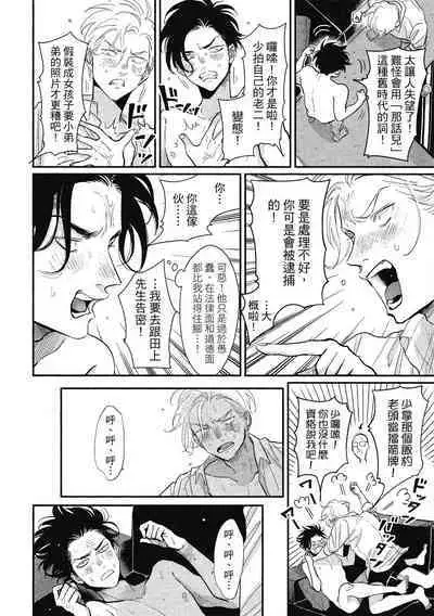 Happy Kuso Life 1 | 極樂鳥日子 1