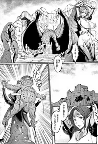 [Combat Ecchu] Hime to Dragon - Princess & Dragon