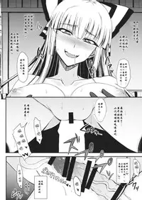 (Reitaisai 11) [Minarai Honpo (Minamoto Jin)] Tsuki made Todoke Sensanbyaku Nen no Hatsukoi (Touhou Project) [Chinese] [瓜皮汉化]