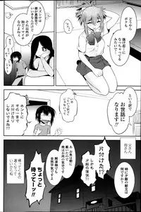 [Ru-en Rouga] Dancing Mirage Ch.1-8