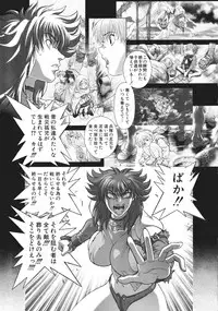 [Hagiwara Kazushi] Bastard complete edition vol2 [Jap]