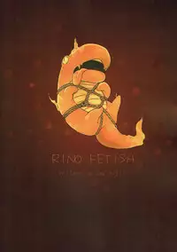 (C92) [Nemurineko (miniru)] Rino Fetish (Sennen Sensou Aigis) [Chinese] [靴下汉化组]