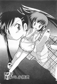 [Kotono Wakako] Okusama DE Naito 1 | 夜妻 1 [Chinese]