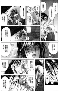 [Nyanko Fujinsama] Hakudaku Mama Shibori ~Boku no Seishi de Jusei Shite~ [Chinese]