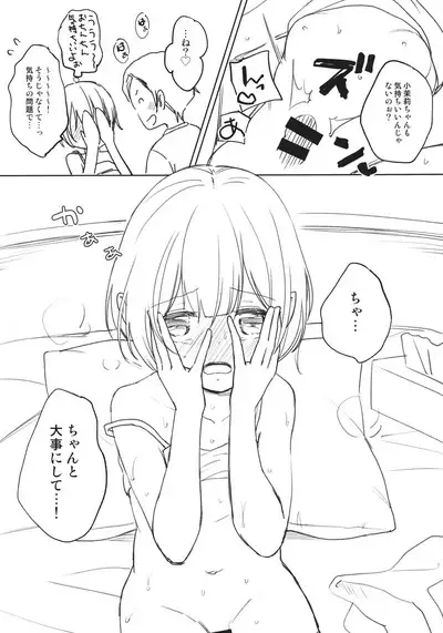 (C94) [Batsu freak (Kiyomiya Ryo)] C94 Omake-bon Honpen Saki ni Yonde kara R-18 da o