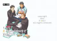 [D-Raw 2 (Draw2)] Moshimo Danshikou no Hoken Taiiku ga Jitsugi Ari Dattara | Boy's Health and PhysEd Taught Practical Skills [English] [Digital]