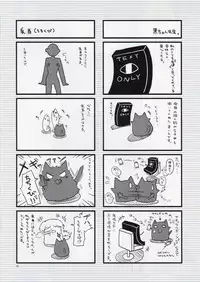 (COMIC1☆4) [Asaiumi (Asami Asami)] Kyou dake Watashi no... (Bakemonogatari)