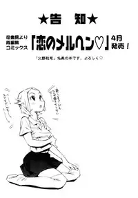 [Kishinosato Satoshi] Fetish!(><)