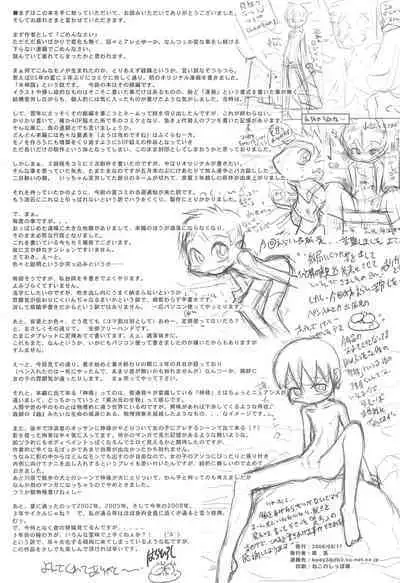 (C74) [Studio Abuno Culture (Hara Hiroshi)] Kamitsuki