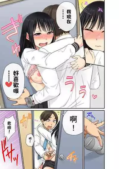 [kumikouj] Sekuhara OK Gakuen ~ Chime Nattara Soku Saimin!?~ | 性騷擾也OK學園～鐘聲一響立即催眠!?～ Ch.1-18 [Chinese]