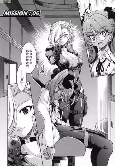 Onna supai inbaku Gōmon dai sakusen