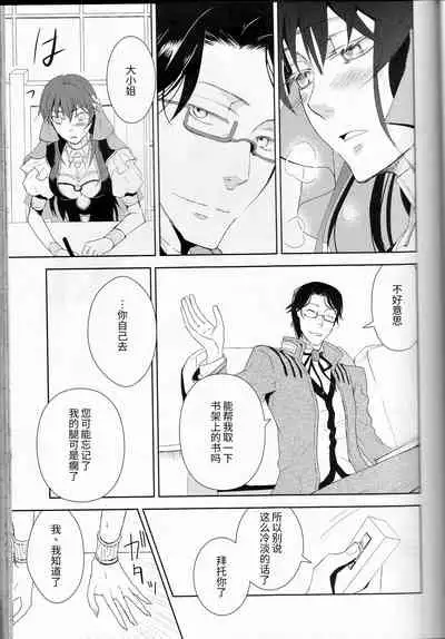 (C77) [Cinnamon Cigar (Fukao Toriko)] Name of Rose (Alice in the Country of Hearts, Arabians Lost) [Chinese] [莉赛特汉化组]