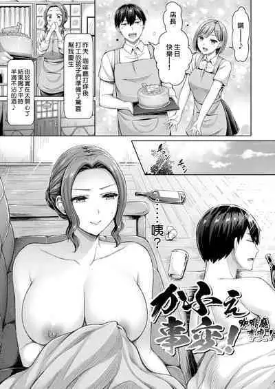 Chichi Press! | 大奶壓境!