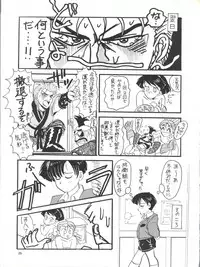 [Team Plus-Y (Takanabe Chitose, Haniwa Pao)] PLUS-Y Vol.8 (Ah! My Goddess, Zettai Muteki Raijin-Oh)