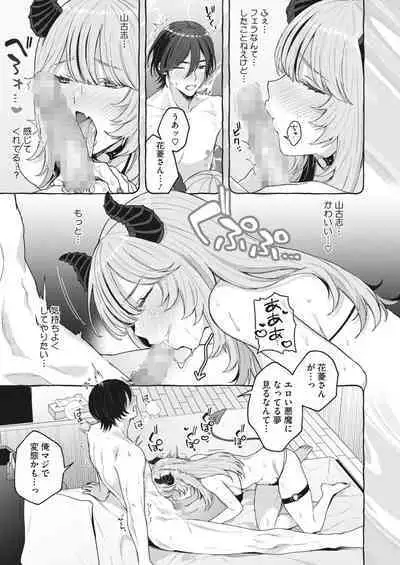 COMIC HOTMILK 2024-05