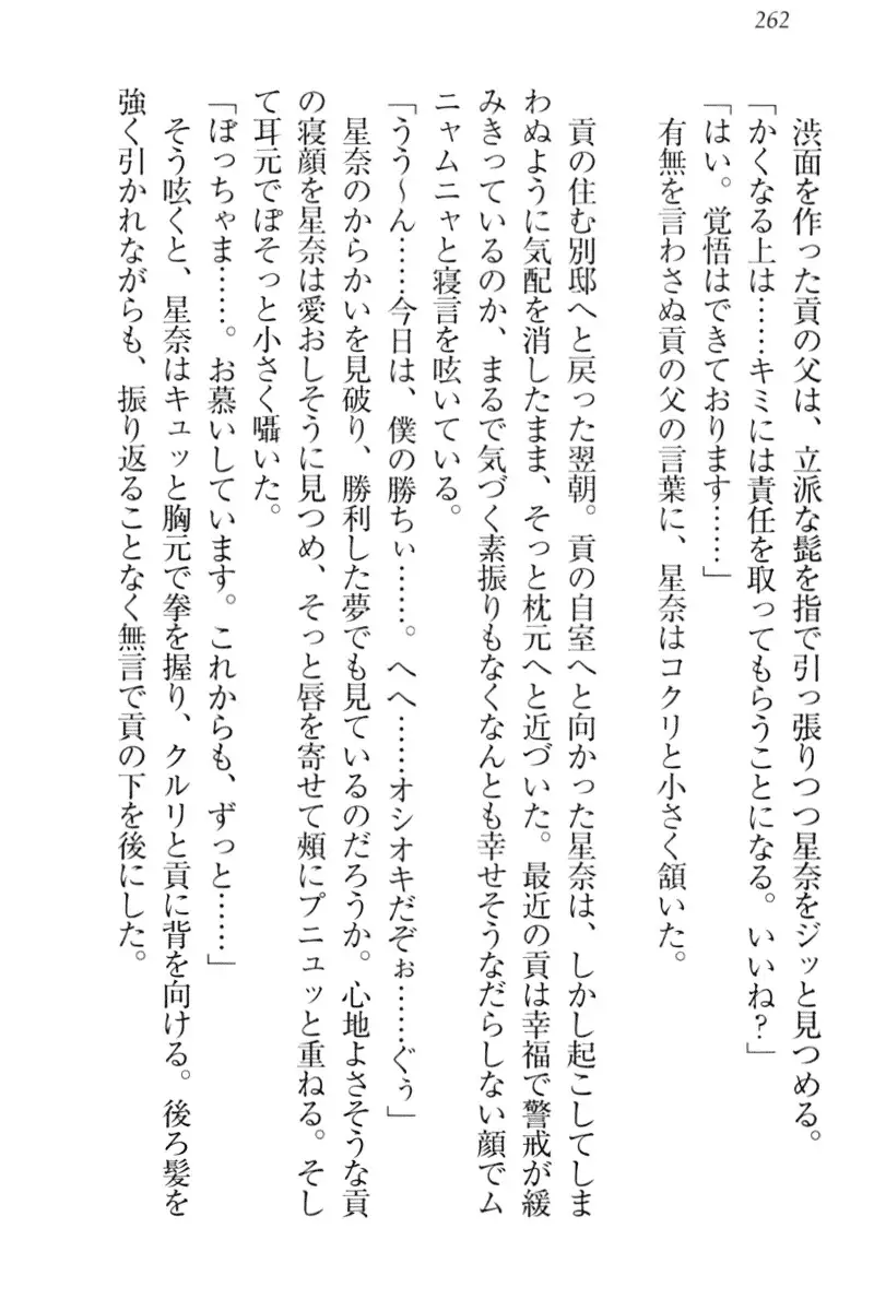 Ero Karakai Jouzu no Maid-san