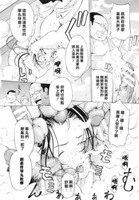 [Mustang R] Choukyouki ~Ikasuniku no Metengoku~ Ch.1-6 [Chinese] [大好春梦个人汉化]