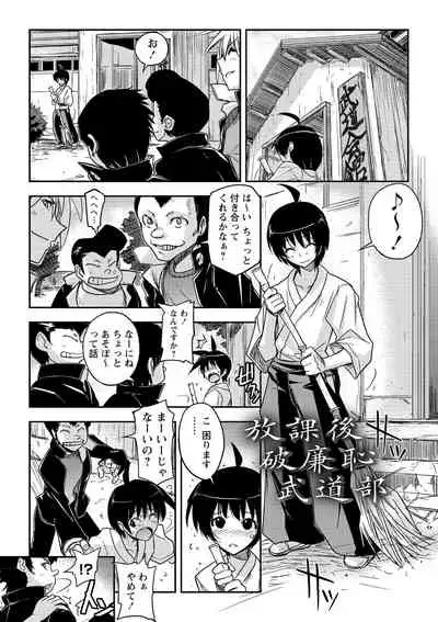 Dakishimetai Kanojo. Tokusouban