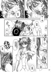 (C67) [TENGU NO TSUZURA (Kuro Tengu)] Asuka Trial (Neon Genesis Evangelion) [Chinese] [surely個人漢化]