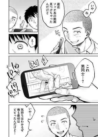 Karami Zakari if Boys Love