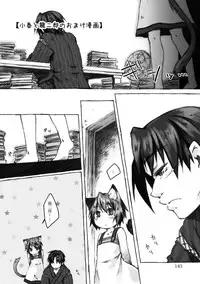 [KinderGarten21] KinderGarten21 Sairokuhon 4