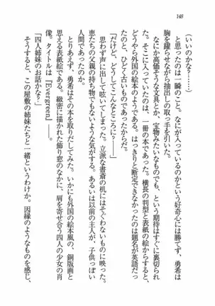 Evergreen～ぼくの四姉妹