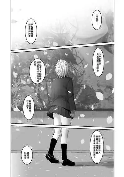 [Ryoh-zoh] Itaiamai | 痛苦的甜蜜 Ch. 1-10 [Chinese] [禁漫漢化組]