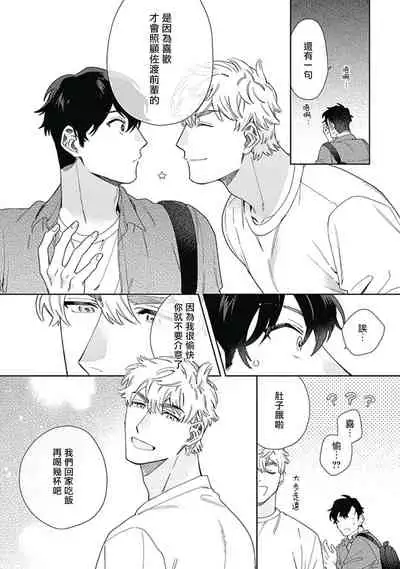 [Nanatsuno Wataru] Mamotte Agetai Sawatari-san | 想要守护你 佐渡前辈 1-2 [Chinese] [冒险者公会] [Digital]