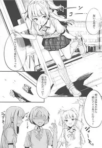 (C93) [Kurokudo-ya (Furisuku)] Jougasaki Rika ga Oyaji ni Saimin Choukyou sareru Boutoubanashi (THE IDOLM@STER CINDERELLA GIRLS)