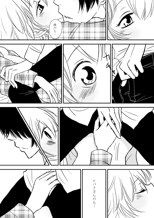 Kimi o Dakishimetainda