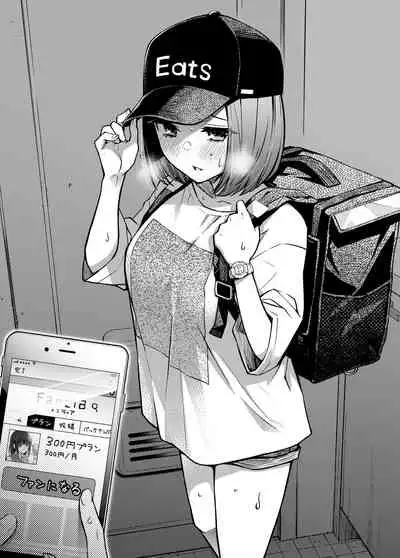 ＃有料少女2【高額支援版】～お金を払うと○○してくれる女の子～