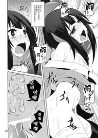 (COMIC1☆10) [Yoru no Benkyoukai (Fumihiro)] Megumin to Shokushu ni Syukufuku o! (Kono Subarashii Sekai ni Syukufuku o!) [Chinese] [无毒汉化组]