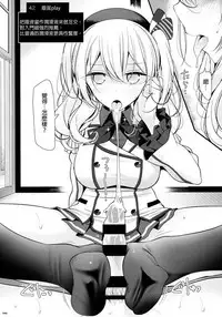 (C91) [Usotsukiya (Oouso)] Kashima de Ashikoki 48-te | 鹿島的足交48式 (Kantai Collection -KanColle-) [Chinese] [沒有漢化]