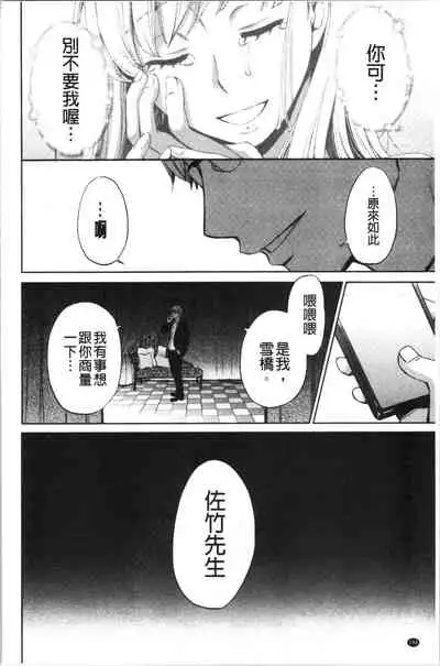 [Gotoh Akira] 21-ji no Onna ~Camera no Mae no Mesuinu~ 2 | 21時之女 ~鏡頭前的牝犬~ 2 [Chinese]