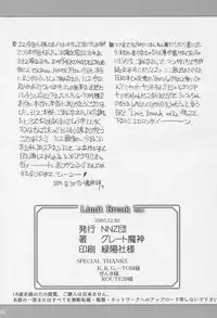 (C69) [NNZ DAN (Great Majin)] Limit Break vol. 1 (Final Fantasy VII)