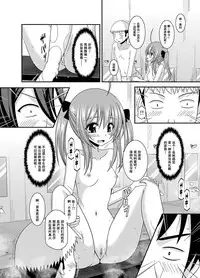 [valssu (Charu)] Roshutsu Shoujo Nikki Soushuuhen 3 Satsume [Chinese] [流星,尼尔,清纯突破汉化组汉化,你哟重嵌] [Digital]