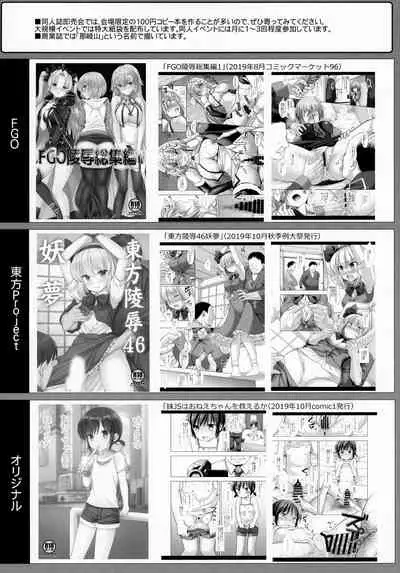 Touhou Ryoujoku 47 Marisa