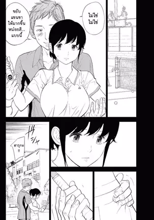 Netoraserare Vol.1-3