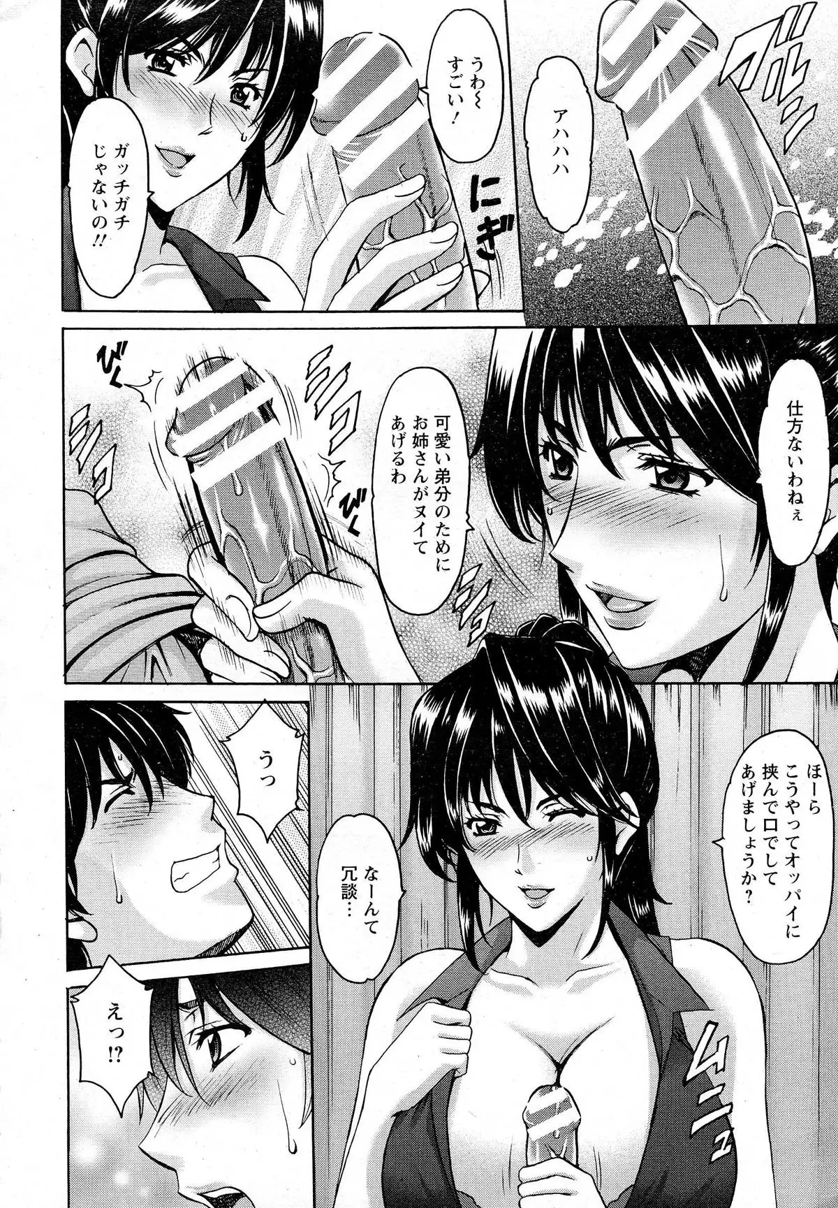 Oshikake Byouin Kijouika Ch. 1-9