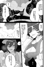 (Quartet Score 4) [Inukare (Inuyashiki)] Mairasu Complex (Uta no Prince-sama)