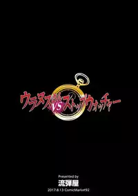 (C92) [Nagaredamaya (BANG-YOU)] Uranus vs Stopwatcher (Bishoujo Senshi Sailor Moon) [English] [Naxusnl]